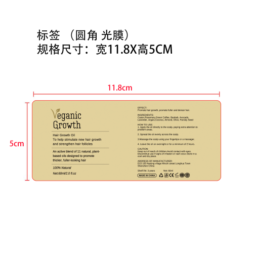 迷迭香精油标签(圆弧 光膜 玻璃瓶加粘)