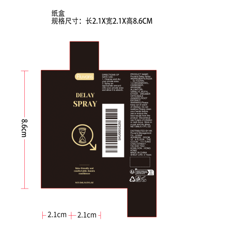 男士延时喷雾纸盒（新）