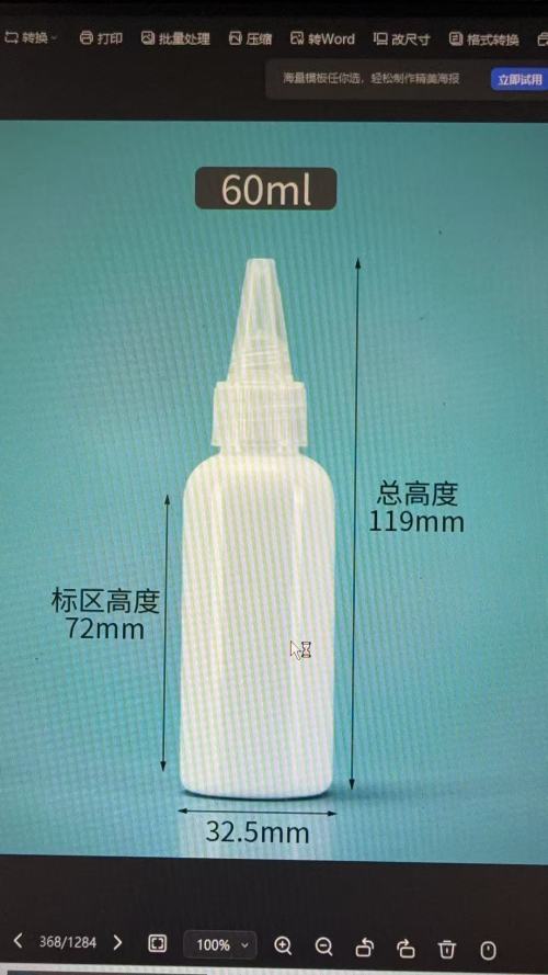 宠物滴眼液