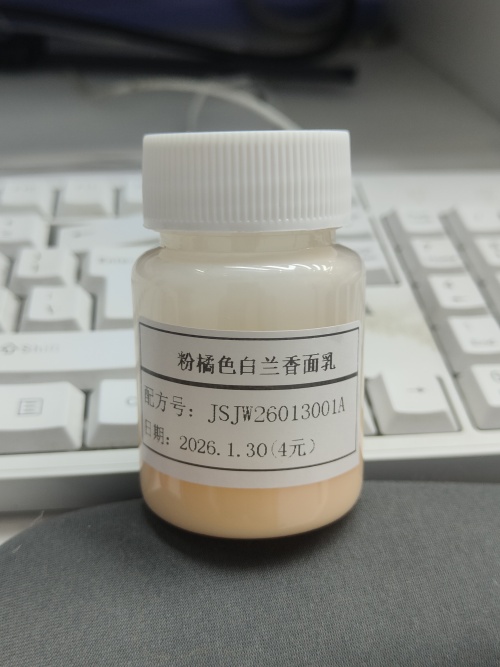 化妆品-粉橘色白兰味面乳（JSIW26013001A）