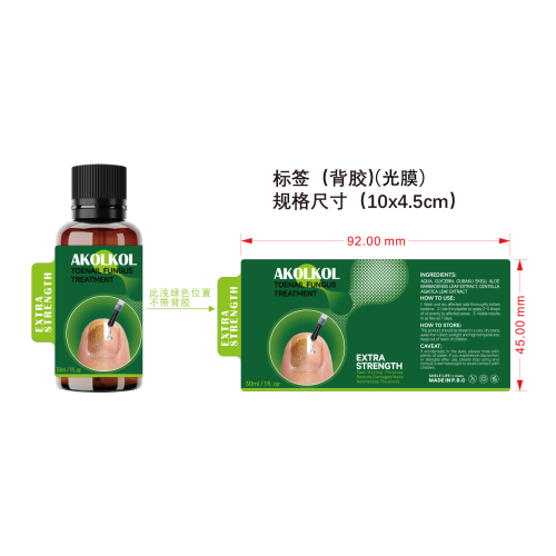 手足趾甲修护套装标签(亮膜)(突出位置无背胶)