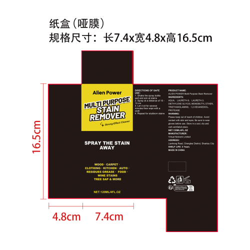 多用途去污剂纸盒(哑膜)