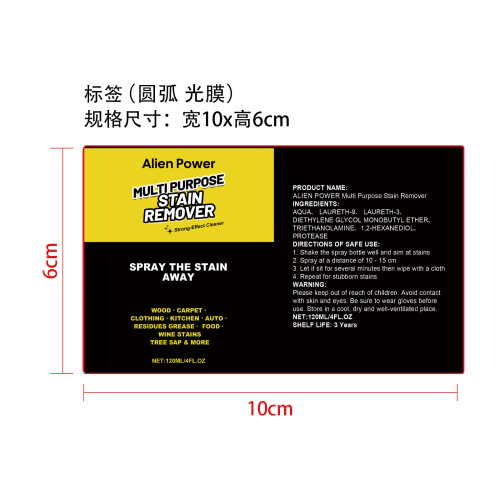 多用途去污剂标签(圆弧 光膜)