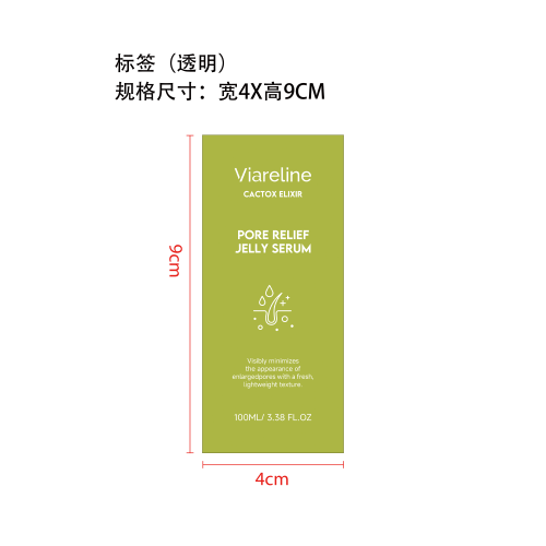 舒缓啫喱精华标签（透明 圆弧）
