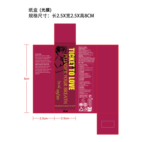 费洛蒙滚珠香水纸盒(光膜)