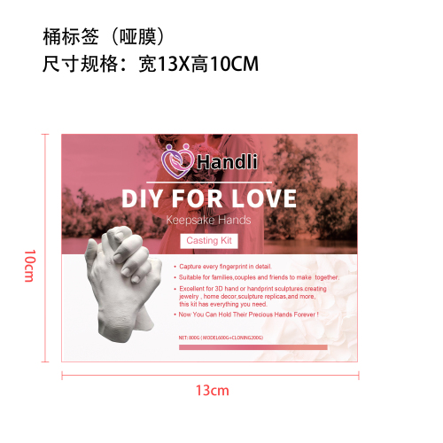 情侣手膜粉桶标签(哑膜)