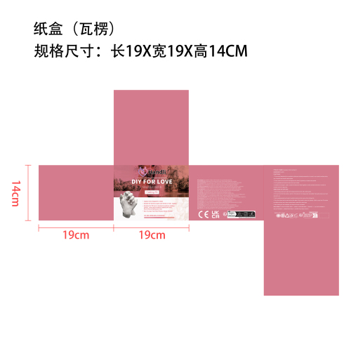 情侣手膜粉纸盒(瓦楞 哑膜)