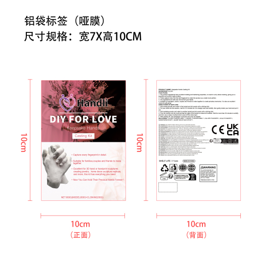 情侣手膜粉铝箔袋标签(哑膜)