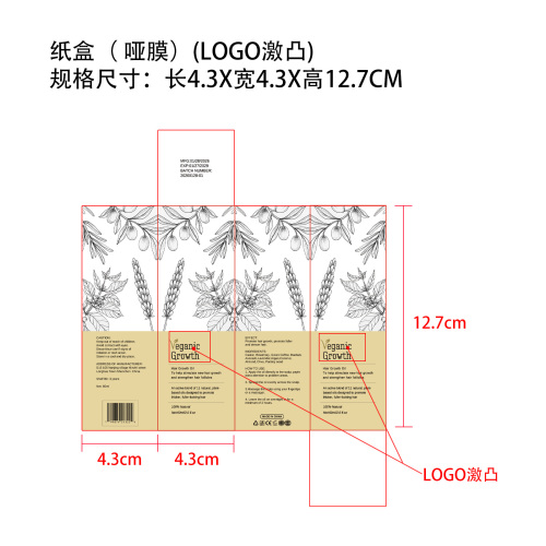 迷迭香精油纸盒(哑膜 logo激凸)(指定日期)