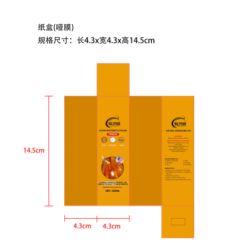 地板清洁剂纸盒(哑膜)
