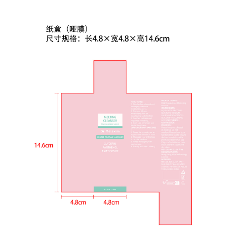 温和保湿洁面慕斯纸盒(哑膜)