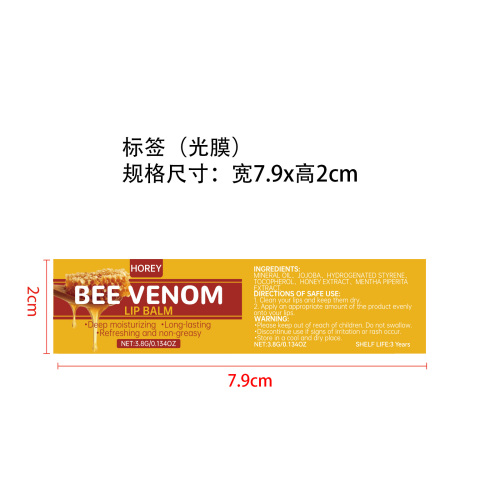 毒蜂唇膏标签(光膜)OEM