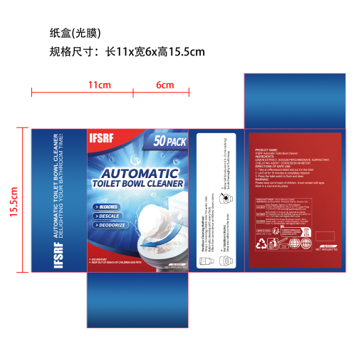 马桶清洁泡腾片纸盒(光膜)