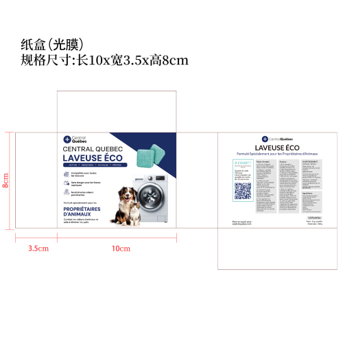 洗衣机清洁片12片装纸盒(光膜)