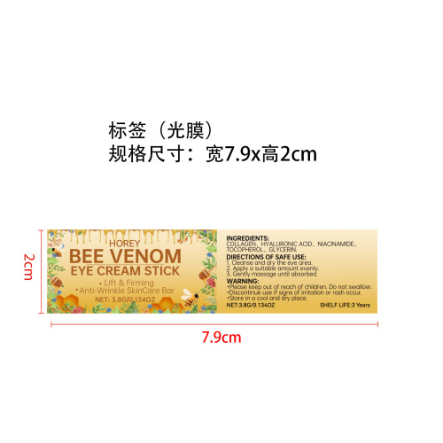蜂毒眼霜棒标签(光膜)OEM
