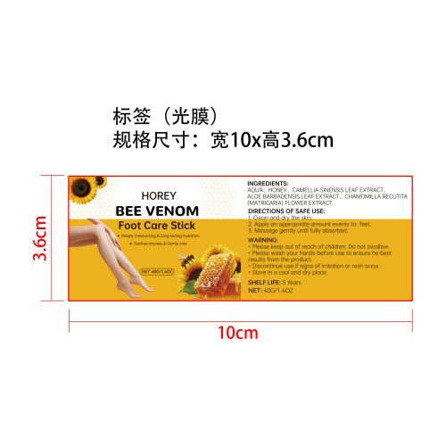 蜂毒足棒标签(光膜)OEM