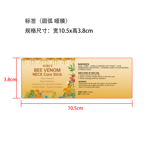 蜂毒颈棒黄标签(圆弧,哑膜)OEM