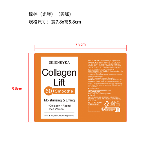 蜂毒面霜55g瓶装标签(圆弧 光膜)
