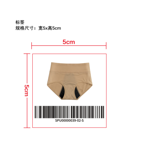 透气抑味高腰生理内裤    标签