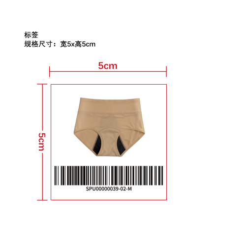 透气抑味高腰生理内裤    标签