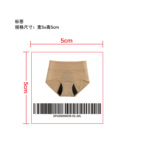 透气抑味高腰生理内裤 标签