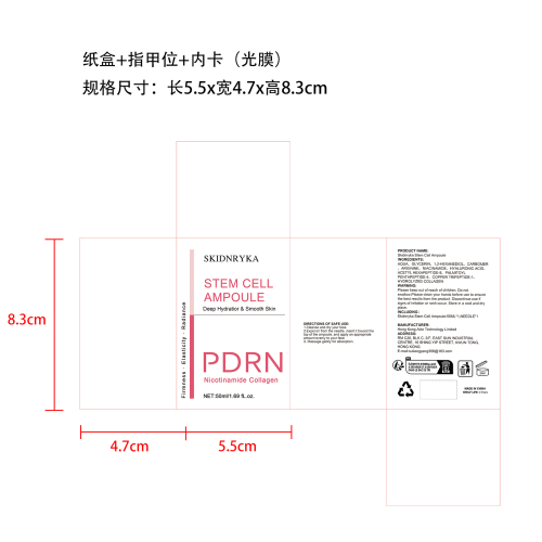 安瓶精华液50ml套装纸盒(指甲位 内卡 光膜)