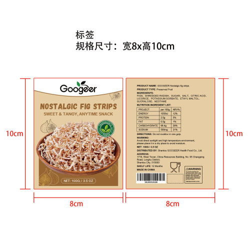 GOOGEER 怀旧无花果条（保质期一年）标签