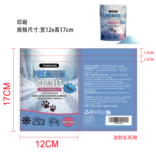 宠物融冰剂印刷袋（自立袋）