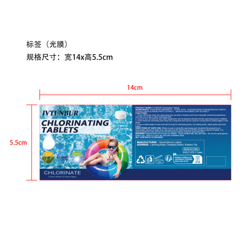 游泳池泡腾片200g+投药器套装标签(合成纸 光膜)