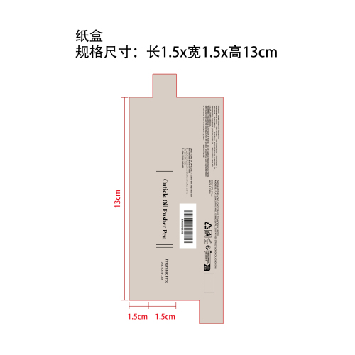 角质层护甲笔纸盒