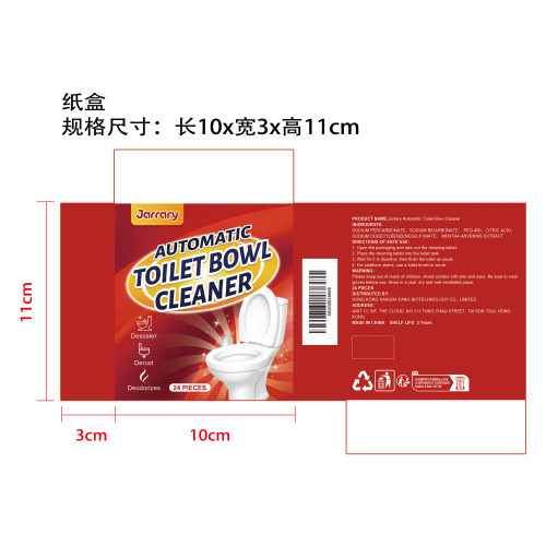 马桶清洁片纸盒