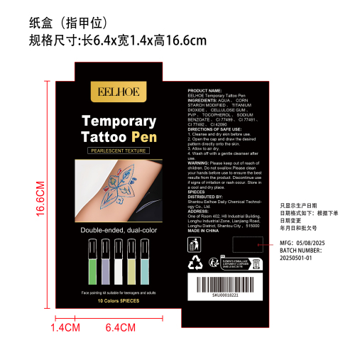 双头闪光临时纹身笔纸盒(指甲位)（只显示生产日期）