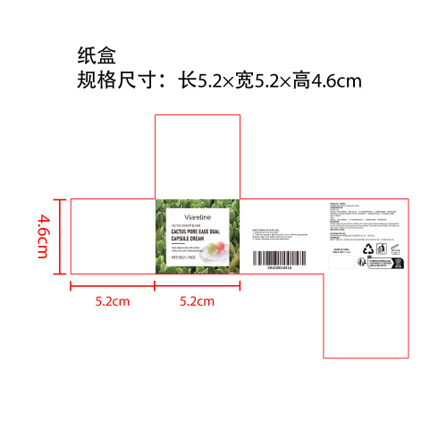 仙人掌双效胶囊霜纸盒