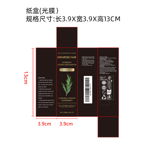 迷迭香洗发水纸盒(光膜)