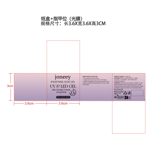 固体指甲胶纸盒(指甲位 光膜)