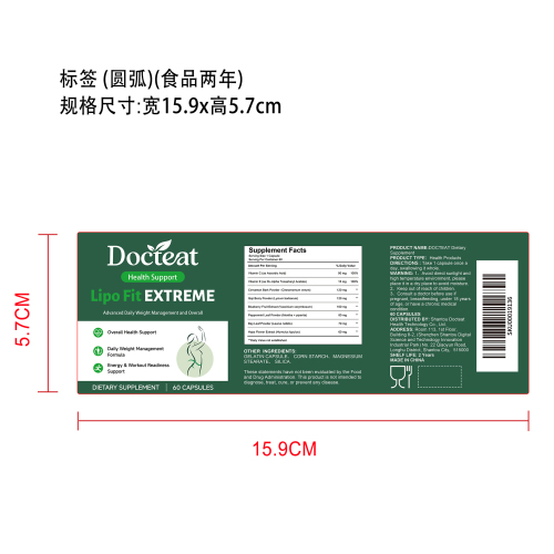 植萃日常营养胶囊（入口）标签（圆弧）（食品两年）