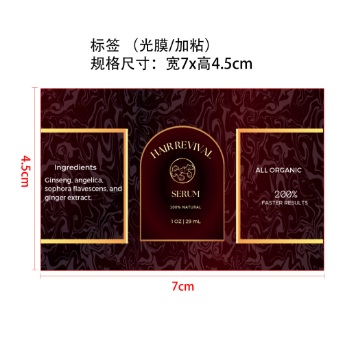 头发精华液标签(光膜,玻璃加粘)OEM