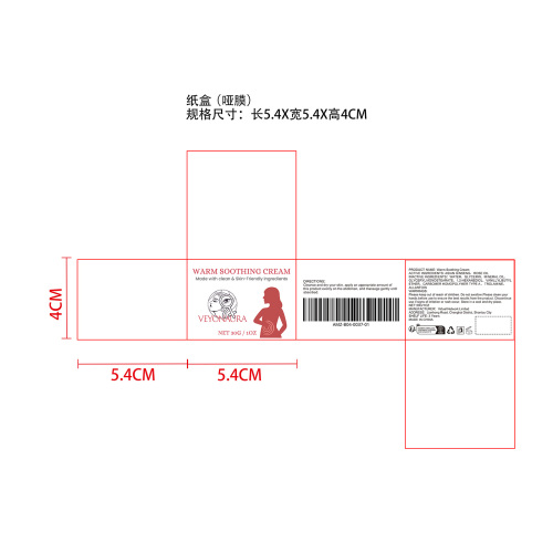 腹部护理霜纸盒(哑膜)