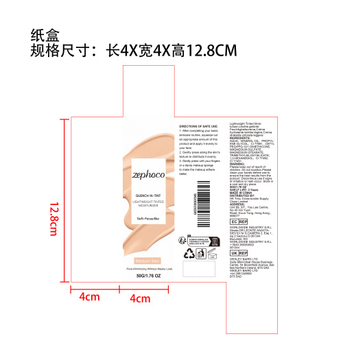 轻盈遮瑕粉底霜（中肤色）纸盒