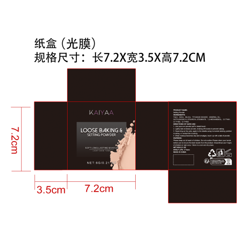 散粉纸盒(光膜)