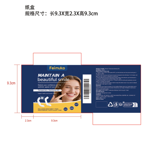 可调节卡扣式假牙纸盒