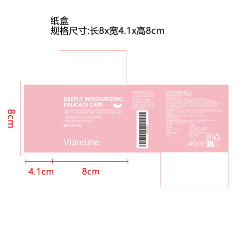 保湿柔润眼膜纸盒