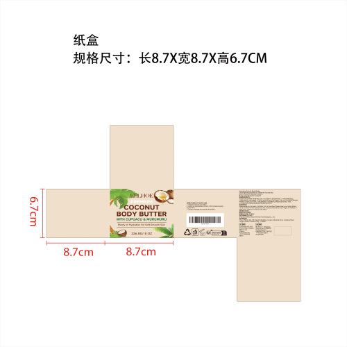 椰子保湿身体乳纸盒