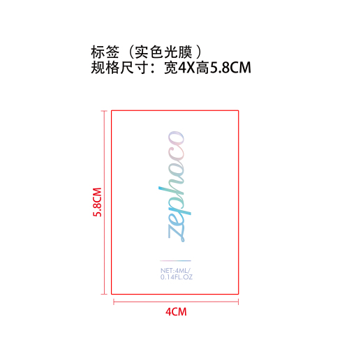 撕拉式染唇彩标签（实色光膜）