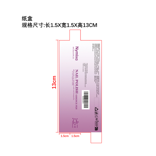 角质层推油笔纸盒