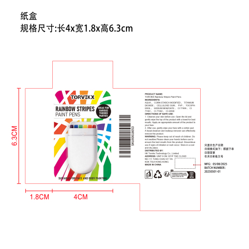 彩虹面部彩绘笔纸盒（只显示生产日期）