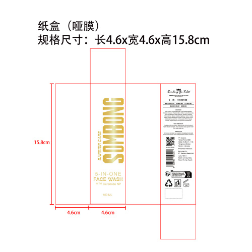 白色洗面奶纸盒(哑膜)