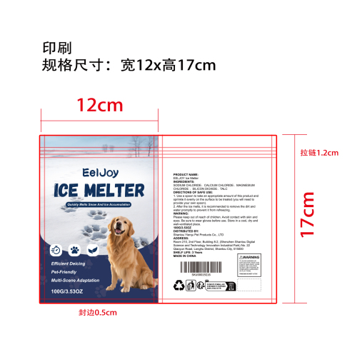 宠物安全融冰剂印刷袋
