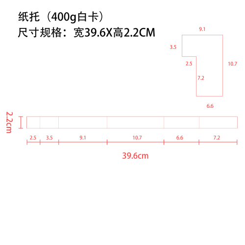 颈霜套装内托(400g白卡)