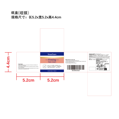 颈霜套装颈霜纸盒(哑膜)